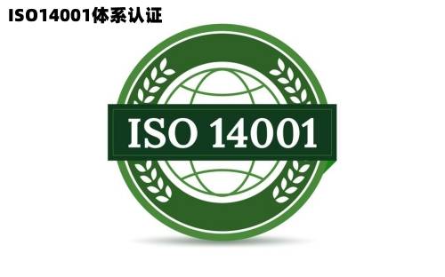 We are ISO 14001：2015 certified